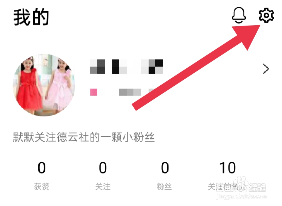 怎样关闭德云天团系统默认通道