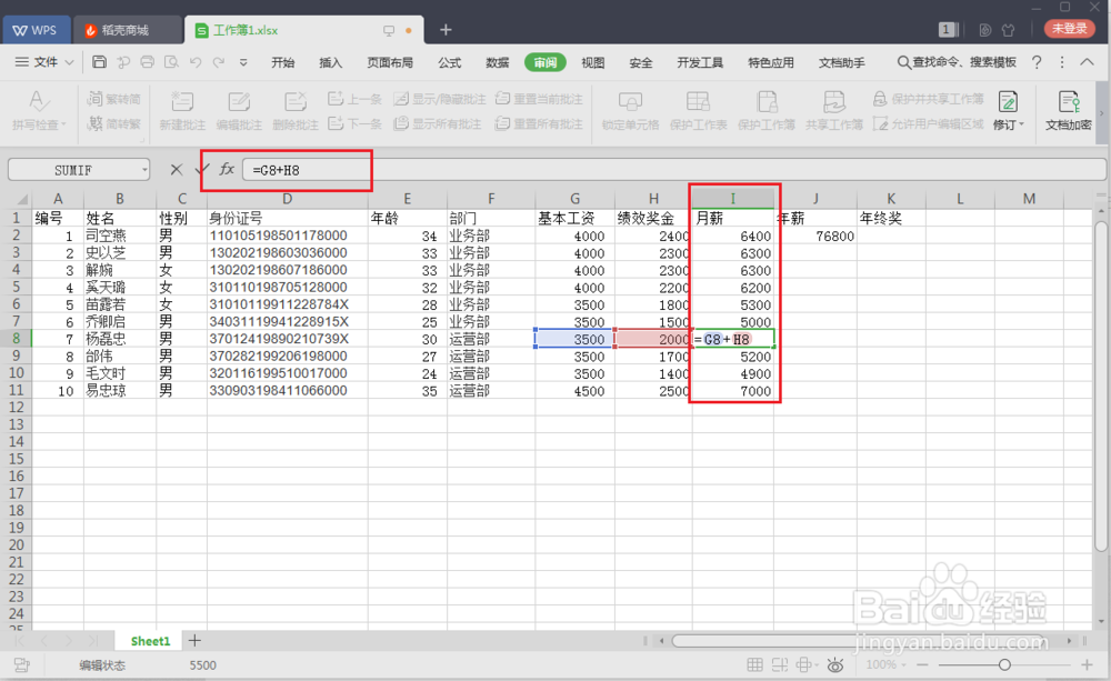 Excel相对引用和绝对怎么用?