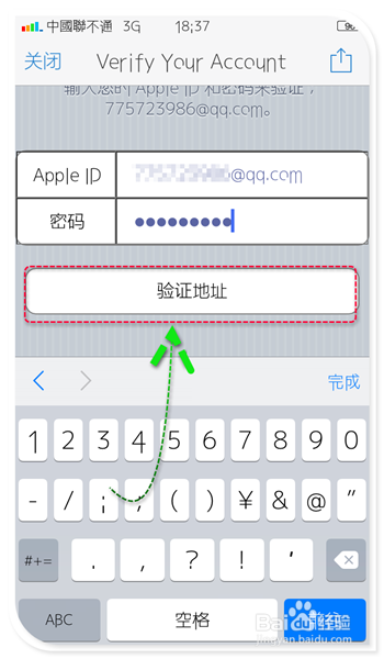 怎么在iphone手机上申请注册创建Apple ID