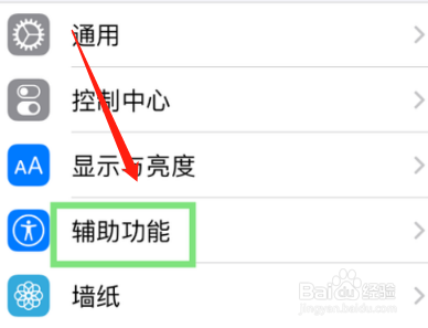 iOS16怎么设置调暗闪烁光线