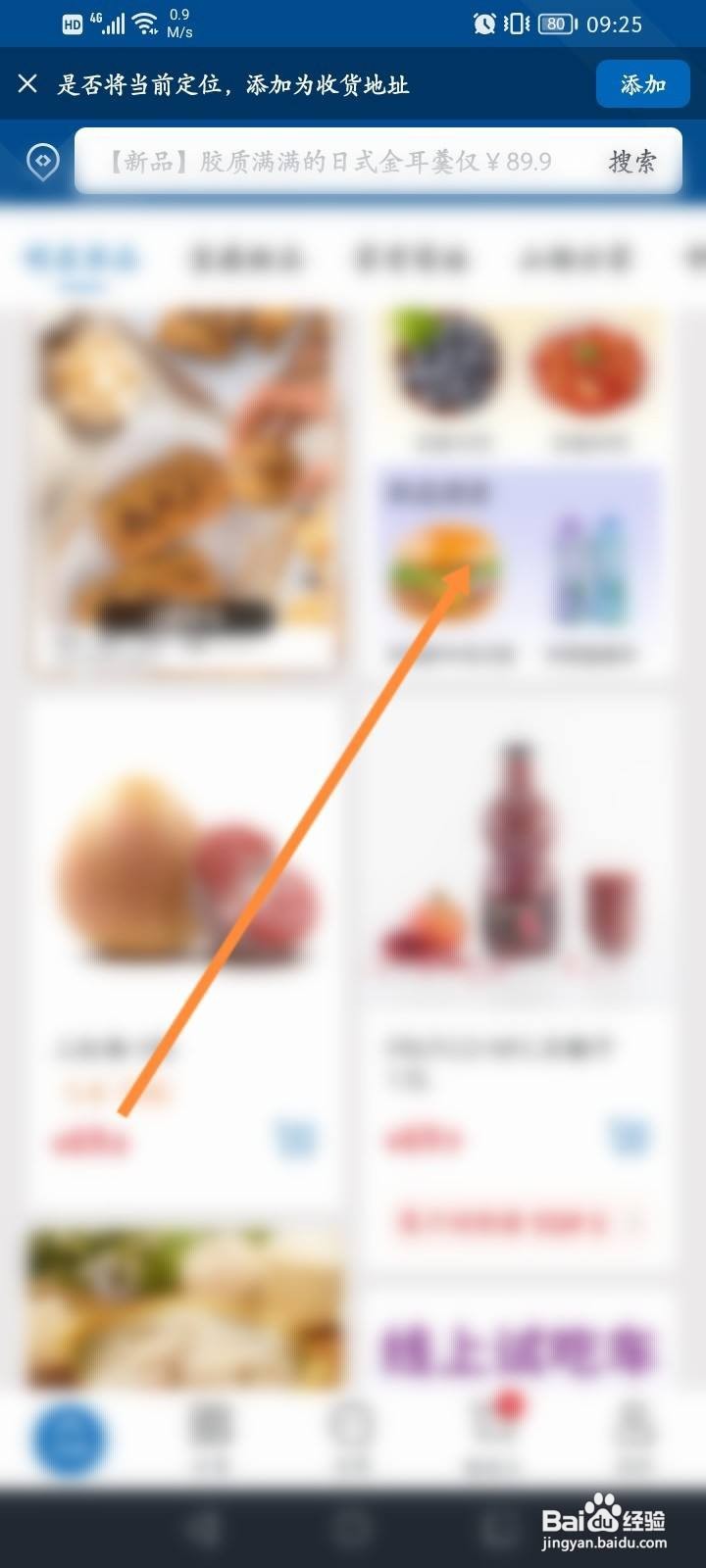 山姆会员商店怎么分享商品