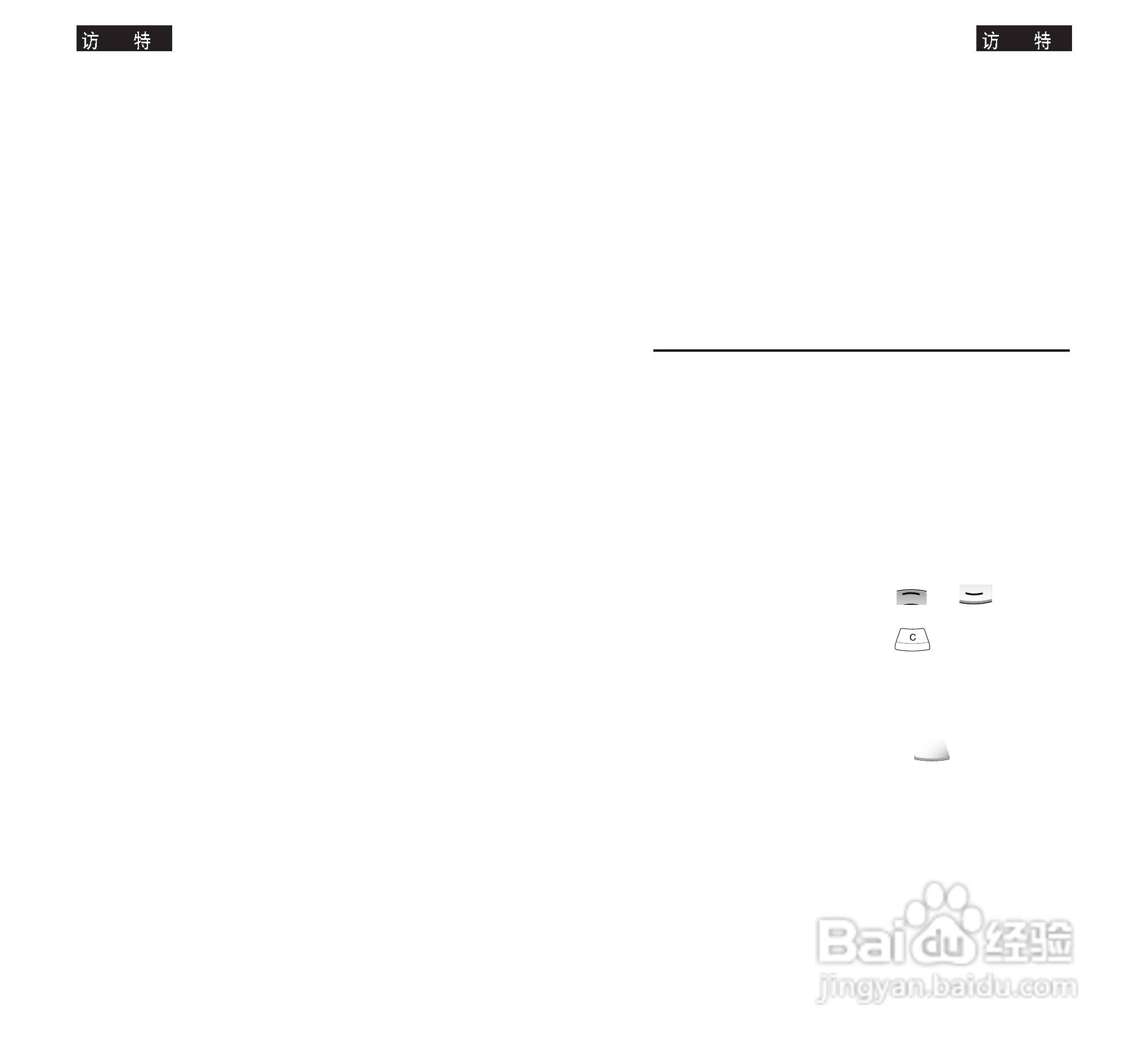 三星SGH-T108手机使用说明书:[7]
