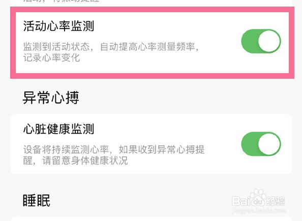 小米手环6怎么关闭背面绿光