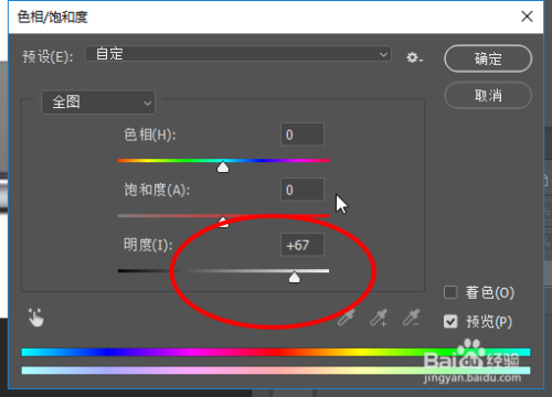 Photoshop如何制作手机屏幕破碎效果