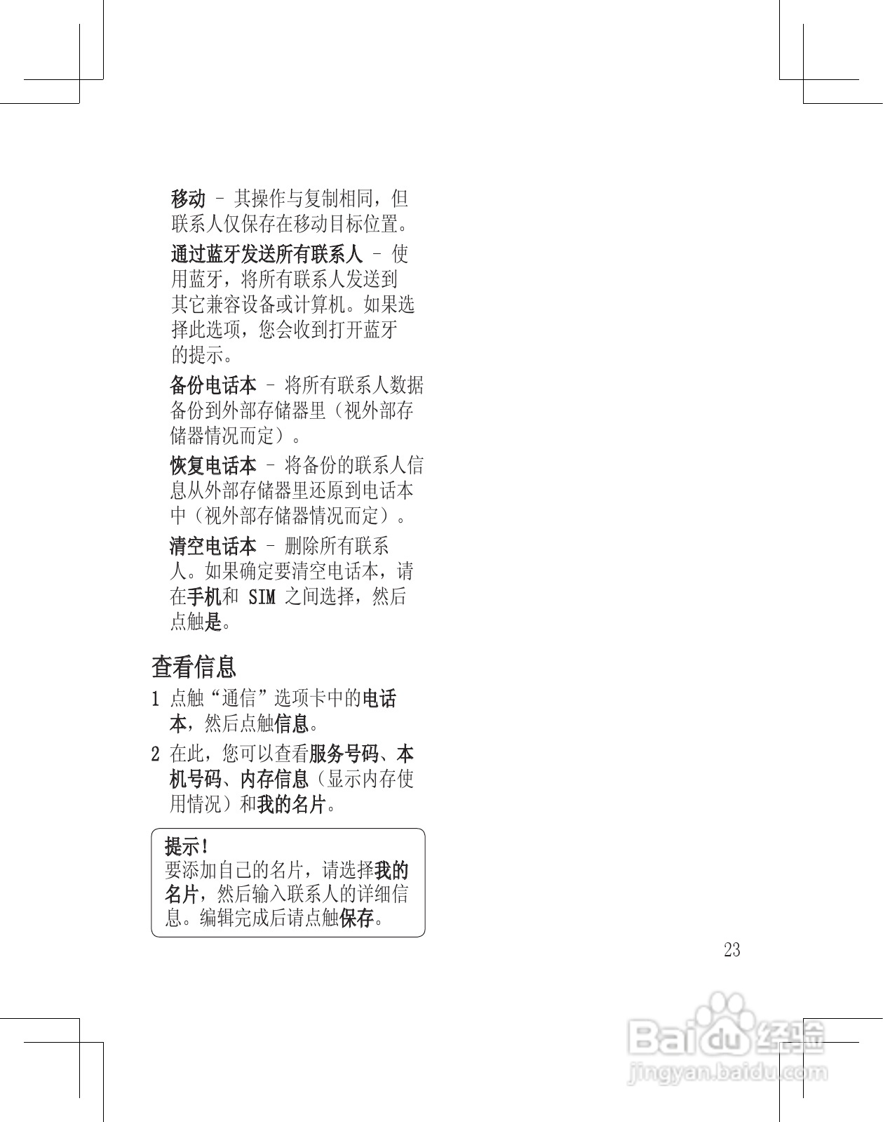 LG GS290手机使用说明书:[3]