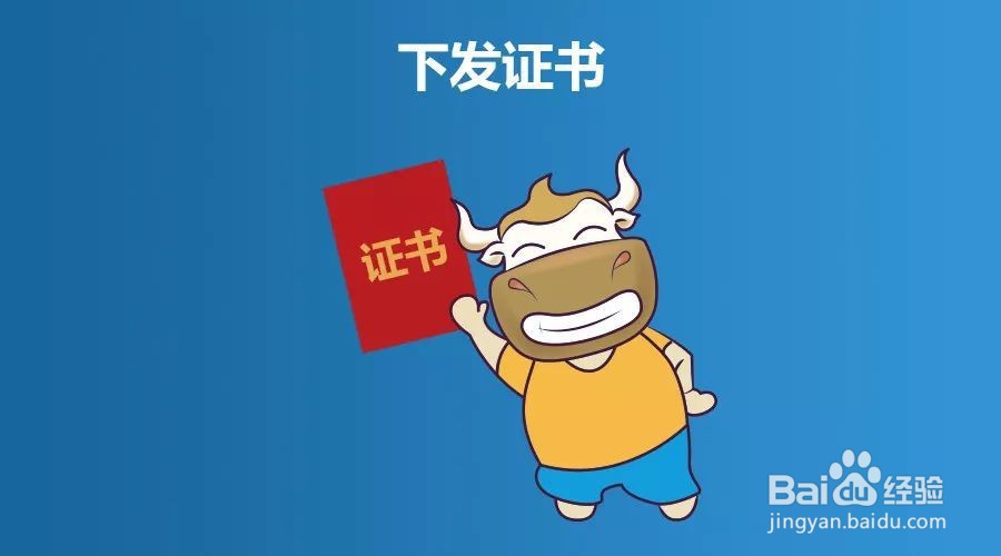 初级证怎么领取