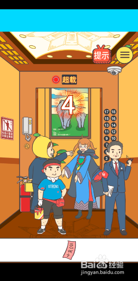 我与兄贵下电梯的二三事第15关攻略