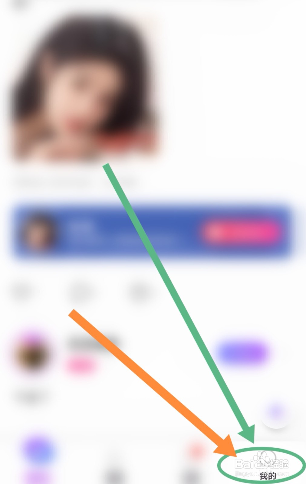 奇乐直播软件怎么退出账号登录