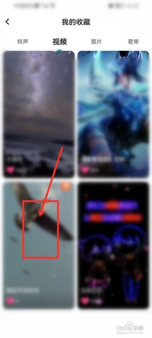 酷狗铃声APP怎么取消收藏