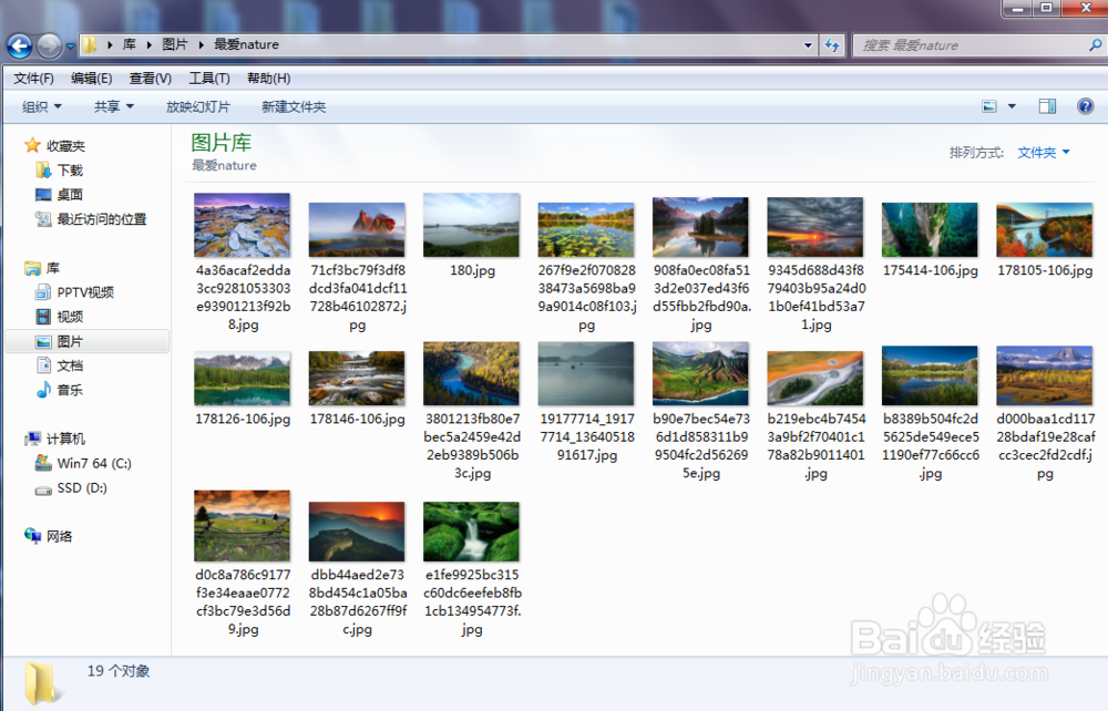 如何上网找电脑壁纸和设置电脑桌面壁纸