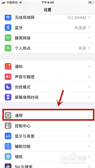 苹果手机ios13怎么查看内存大小