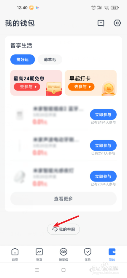 天星金融怎么协商还款