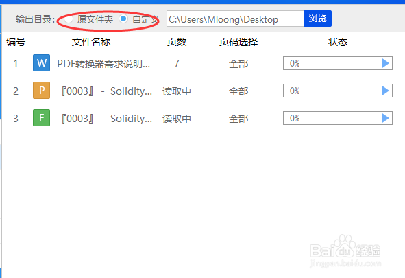 WPS文件转word方法