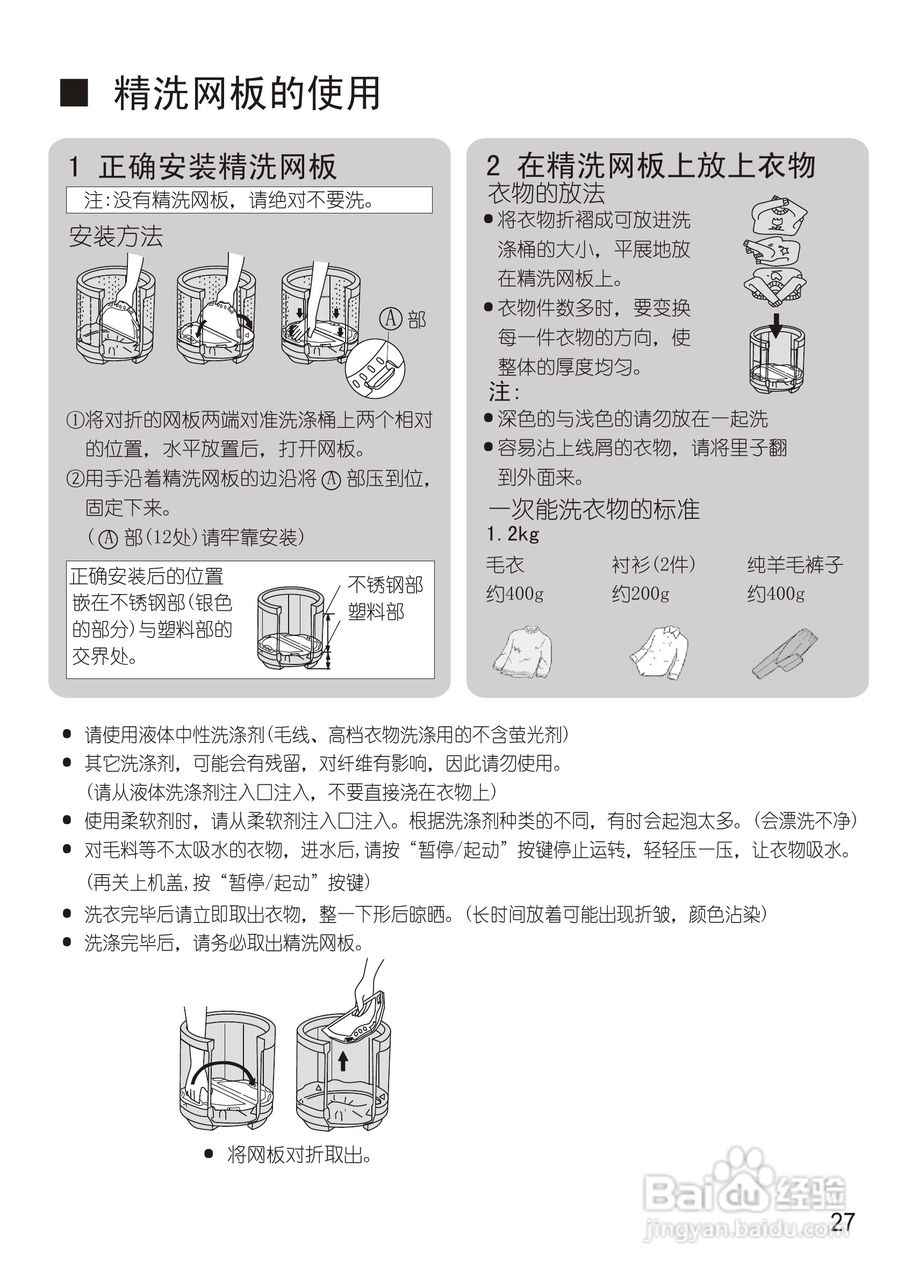 松下XQB75-Q751U洗衣机使用说明书:[3]