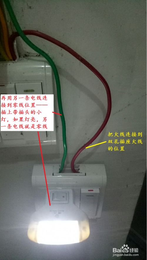 如何区分火线、零线和地线