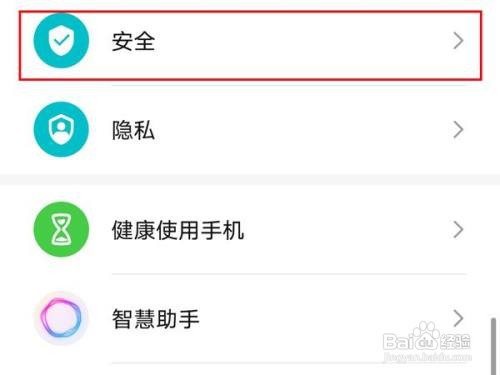 荣耀手机怎样打开密码本