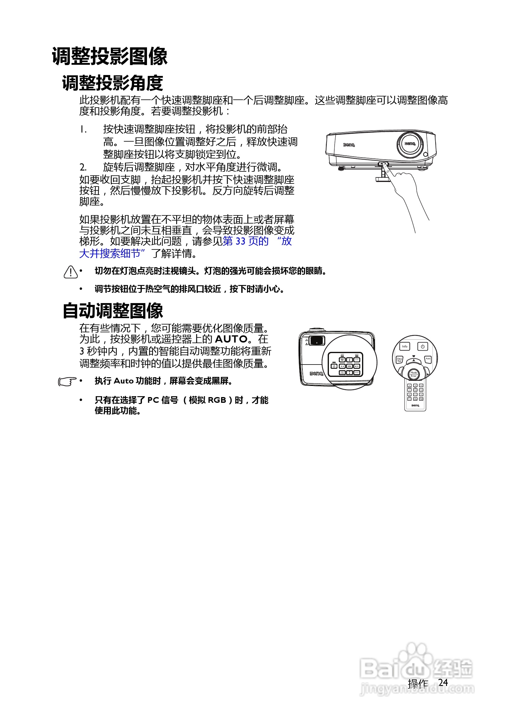 BenQ BW5628投影机使用说明书:[3]