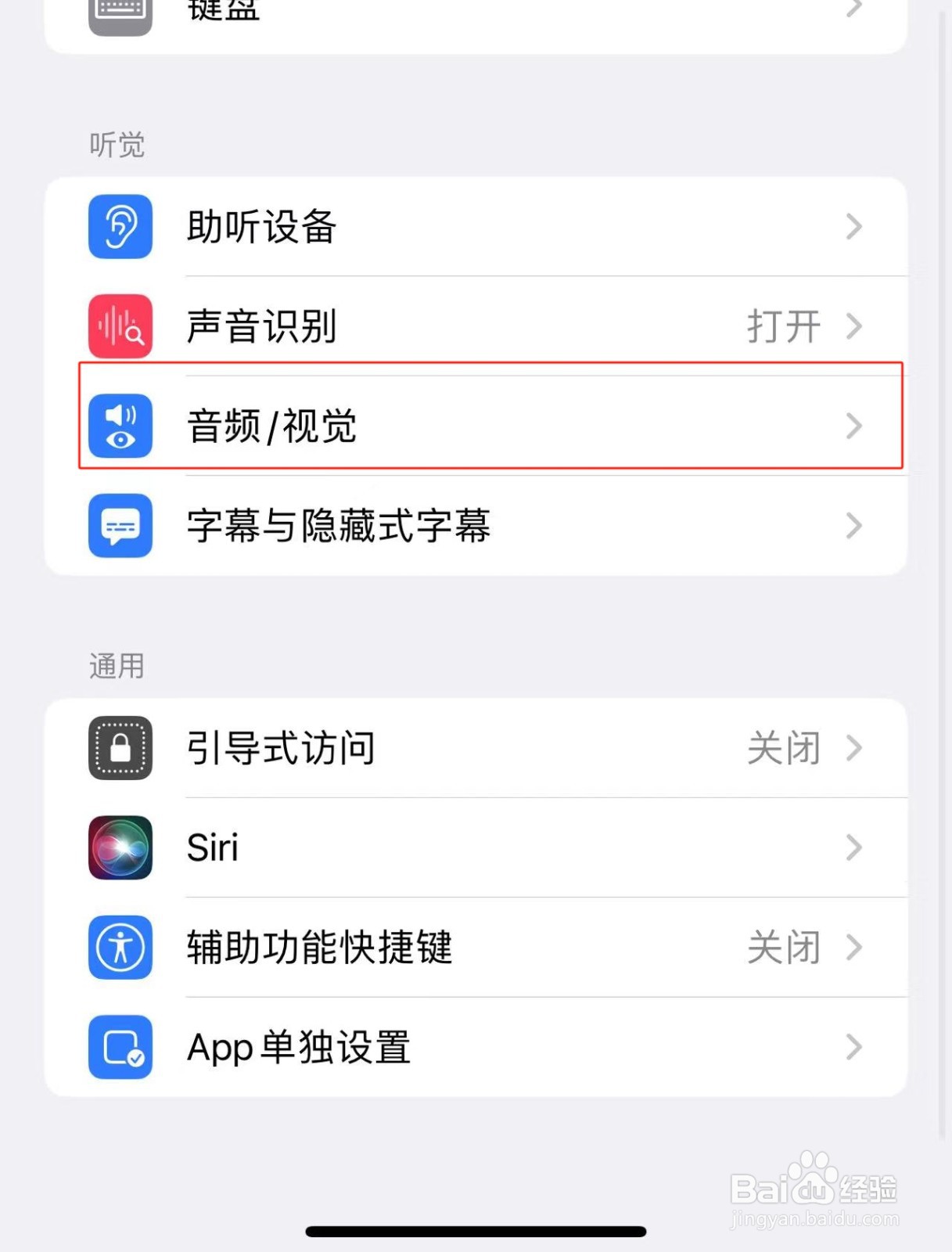 iPhone14Promax中自动耳机调节功能如何开启