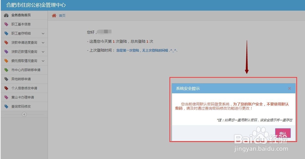 怎么查公司给自己缴纳的住房公积金公积金金额