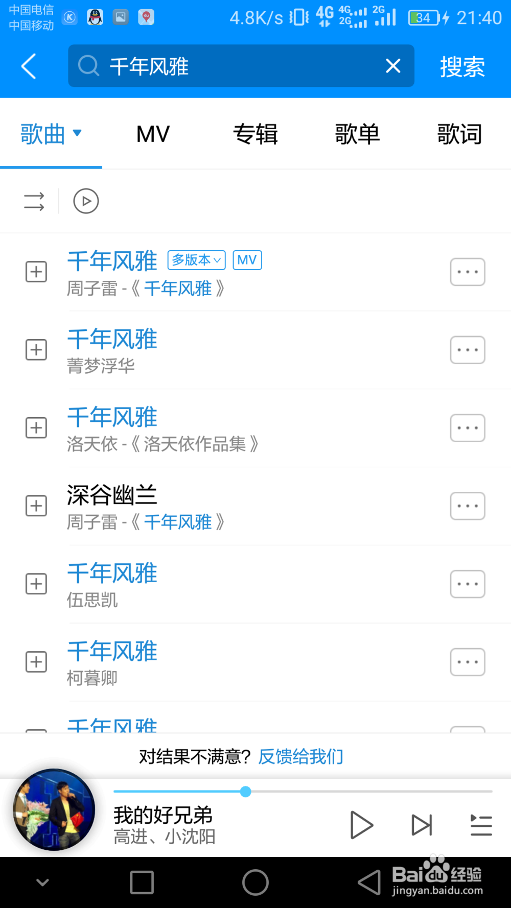 酷狗音乐如何下载歌曲