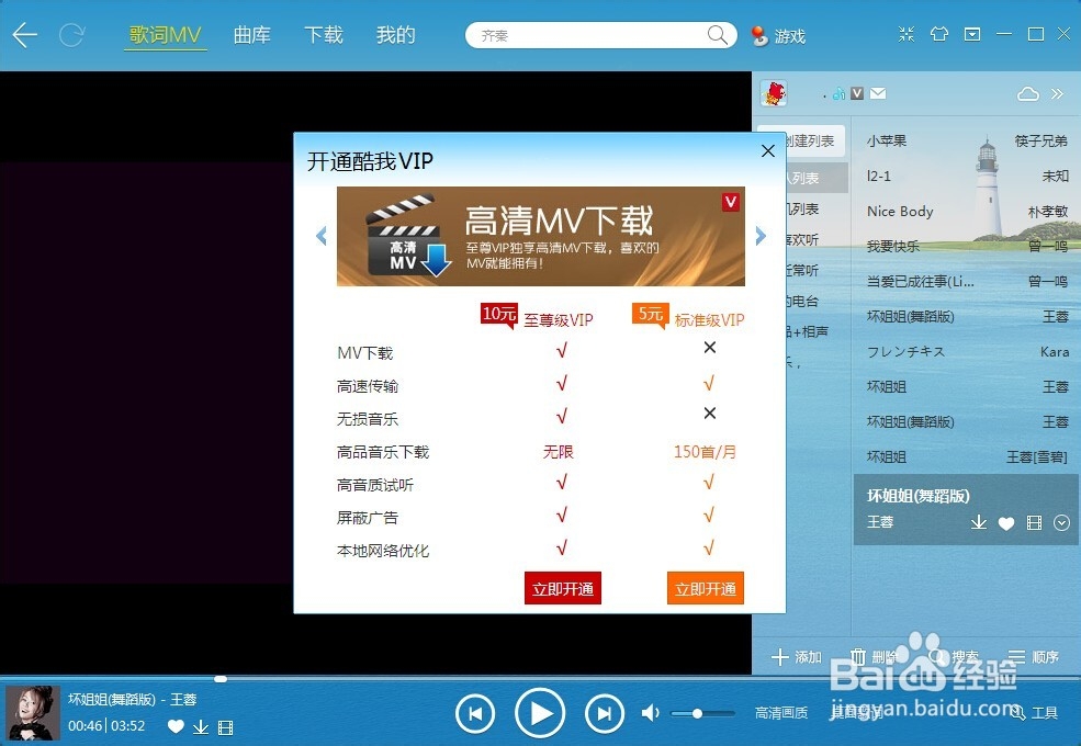 怎么下载MV音乐文件,下载的文件放在哪里了