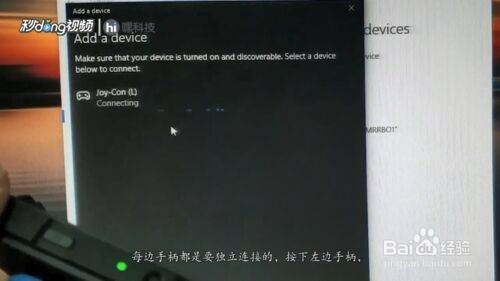 switch怎么连接电脑