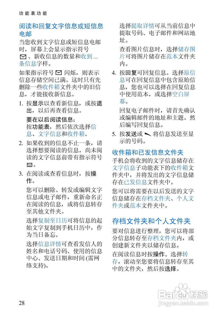 诺基亚6820手机使用说明书:[4]