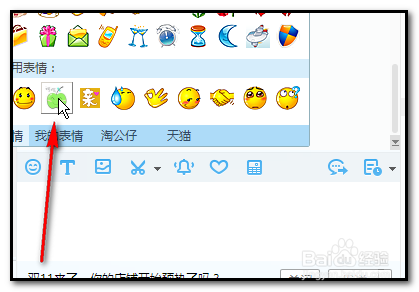 如何修改旺旺表情图片？