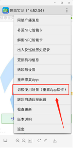 NFC手机发卡流程