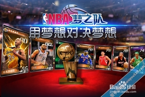 NBA梦之队球员攻略 球员组合推荐