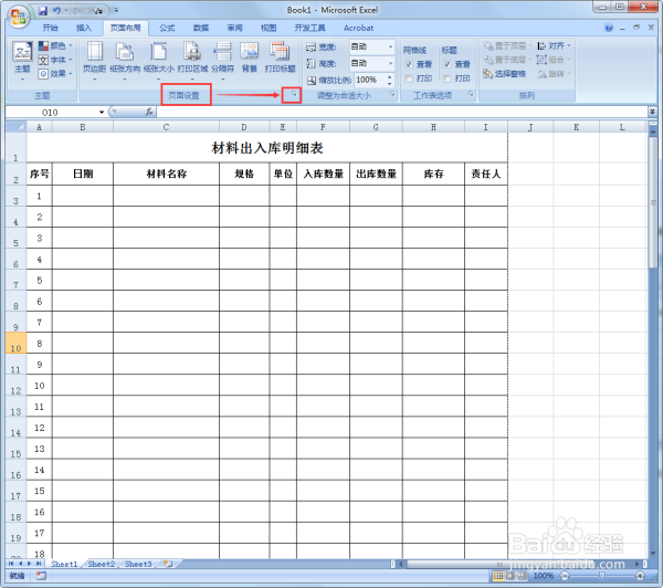 如何在excel中打印显示每一页的标题行
