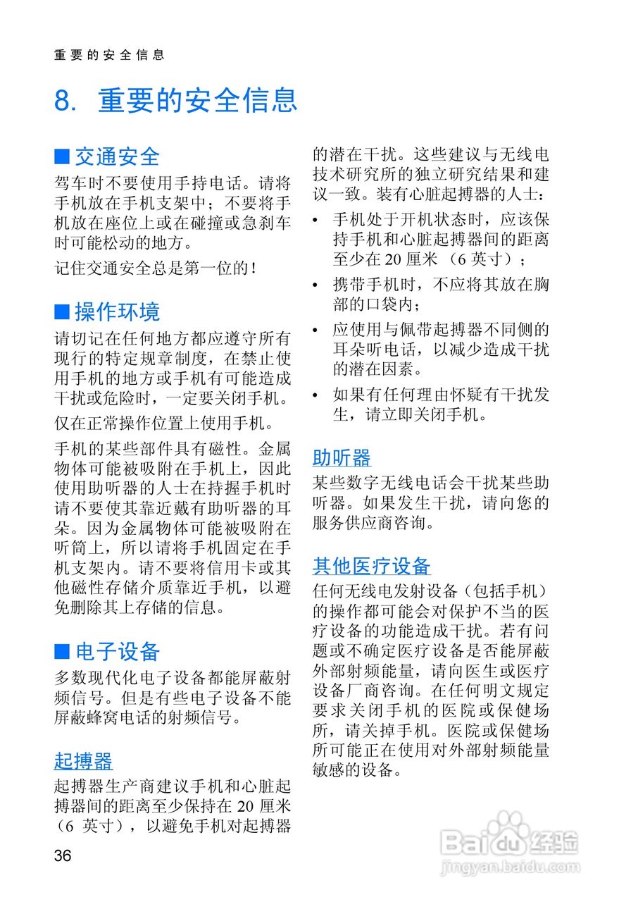 诺基亚3315手机使用说明书:[5]