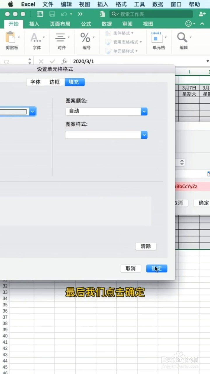 如何标记周六周日？