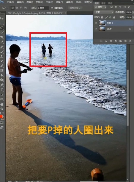 ps怎么去除多余人物