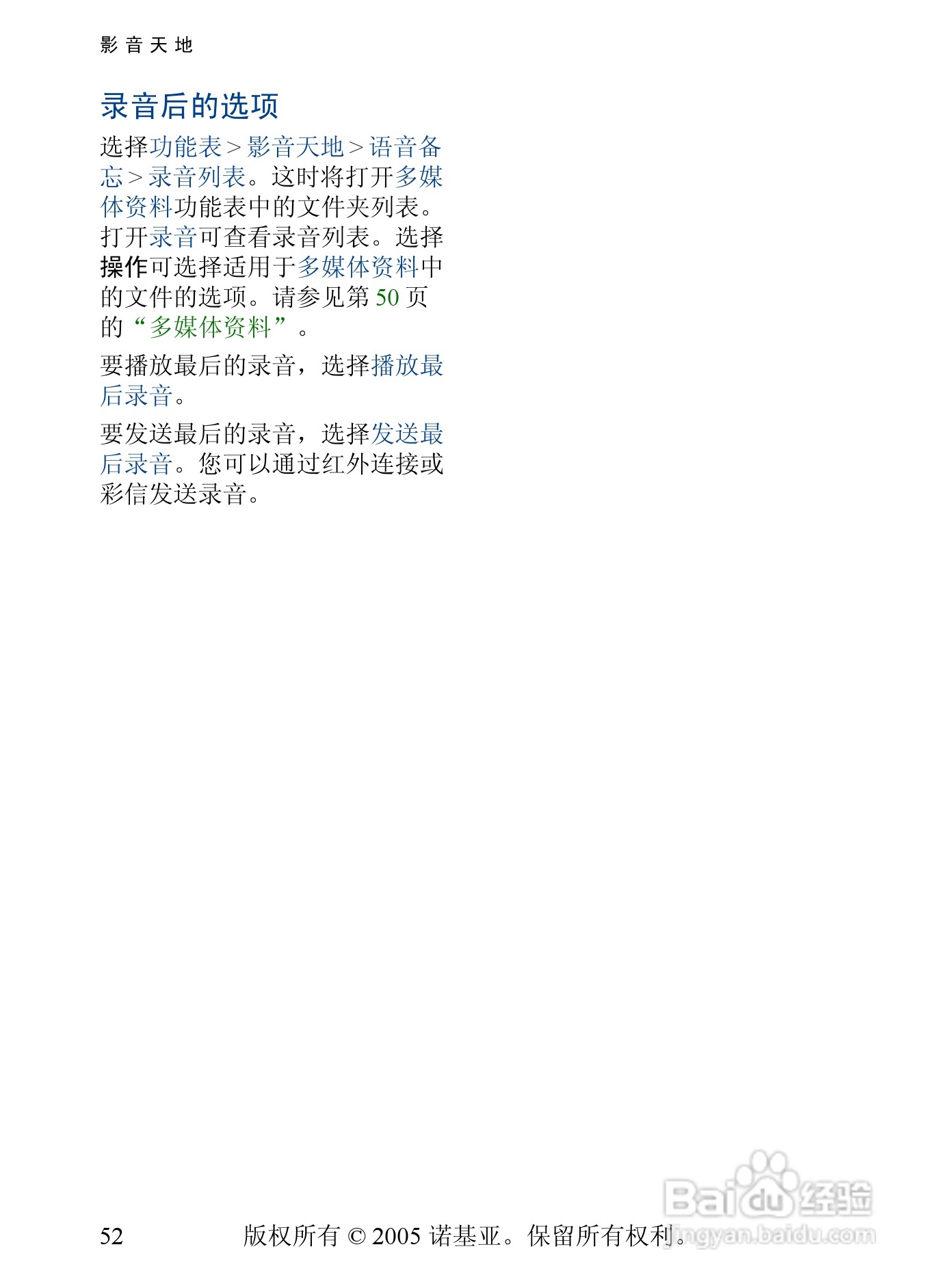 诺基亚6020手机使用说明书:[6]