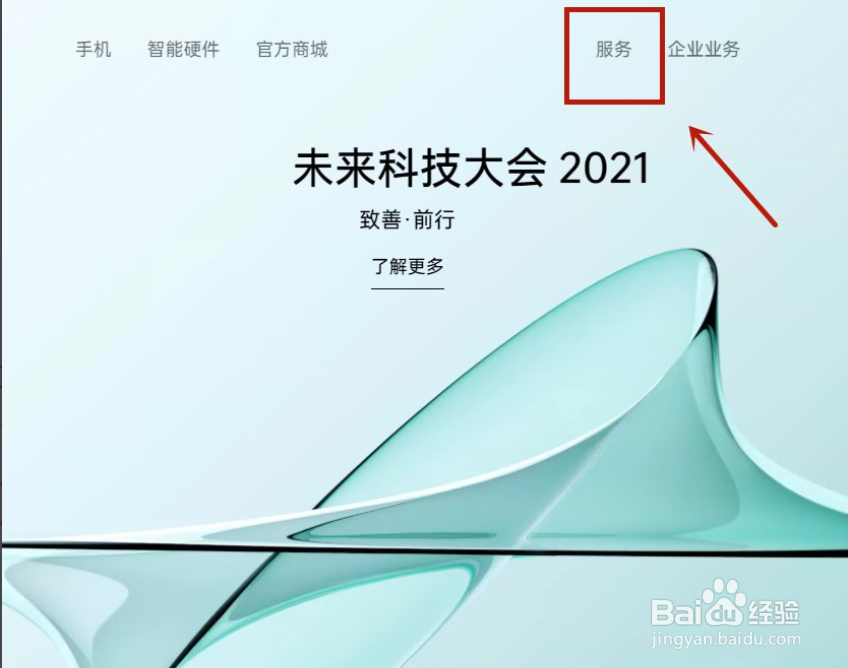 OPPO手机激活时间查询