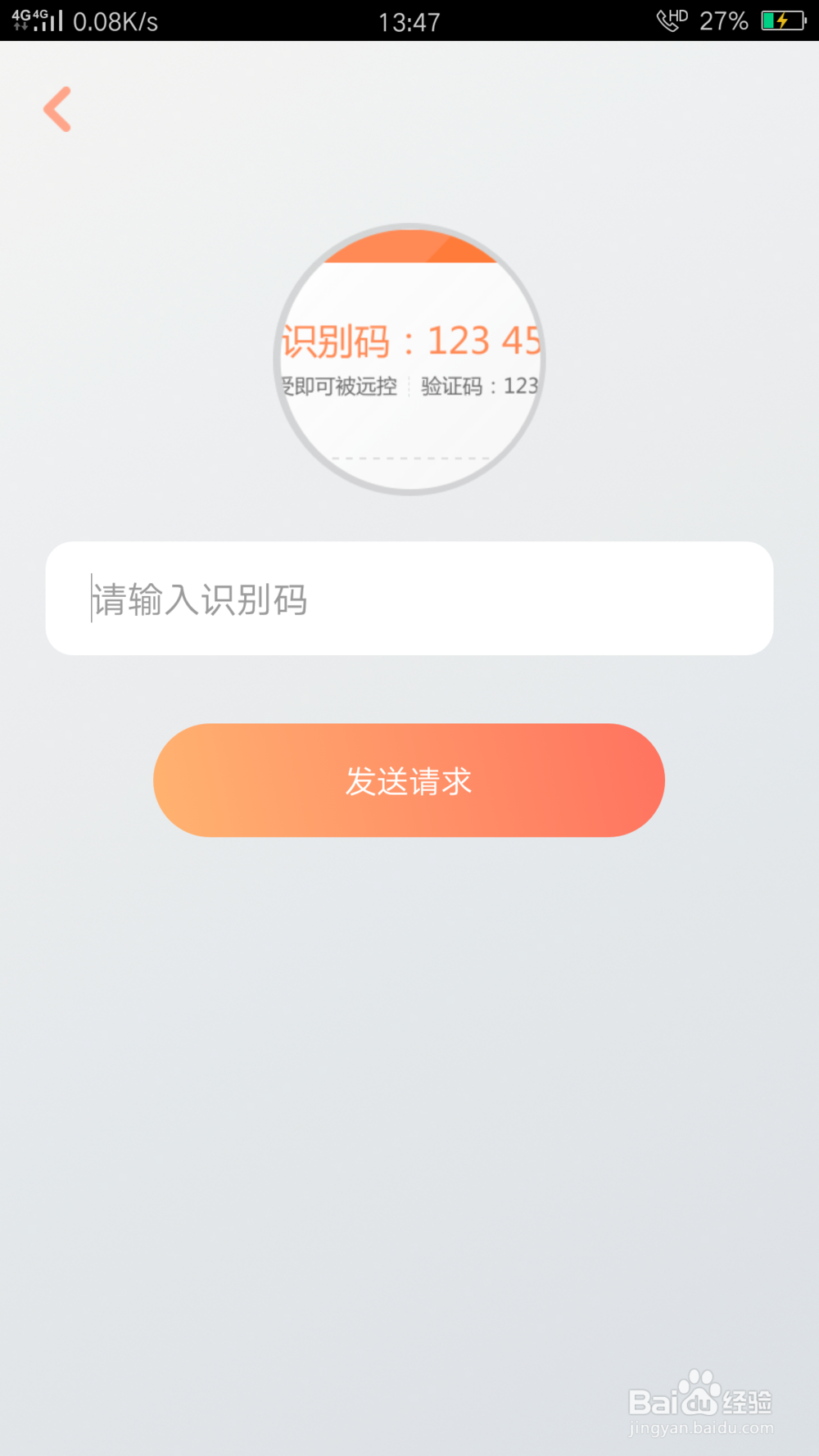 手机远程操控电脑