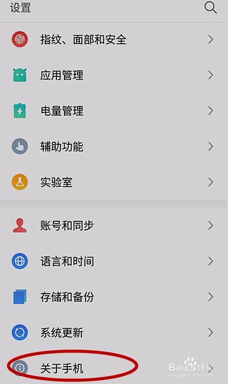 魅族wifi蓝牙打不开
