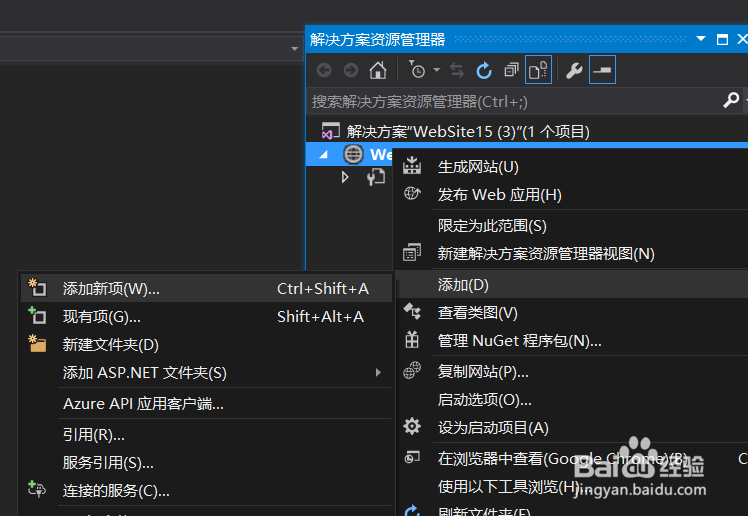 如何在VS2015中创建HTML页面