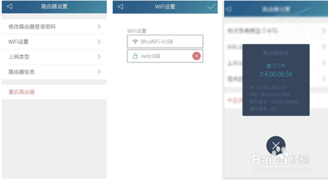 必虎路由器的设置方法