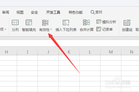 WPS怎么对有效性设置圈释无效数据