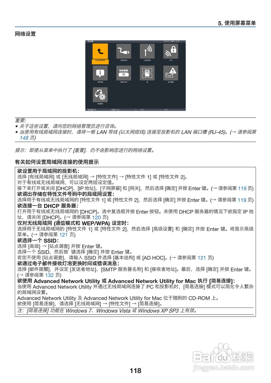 理光PJ WX6170N投影机说明书:[13]