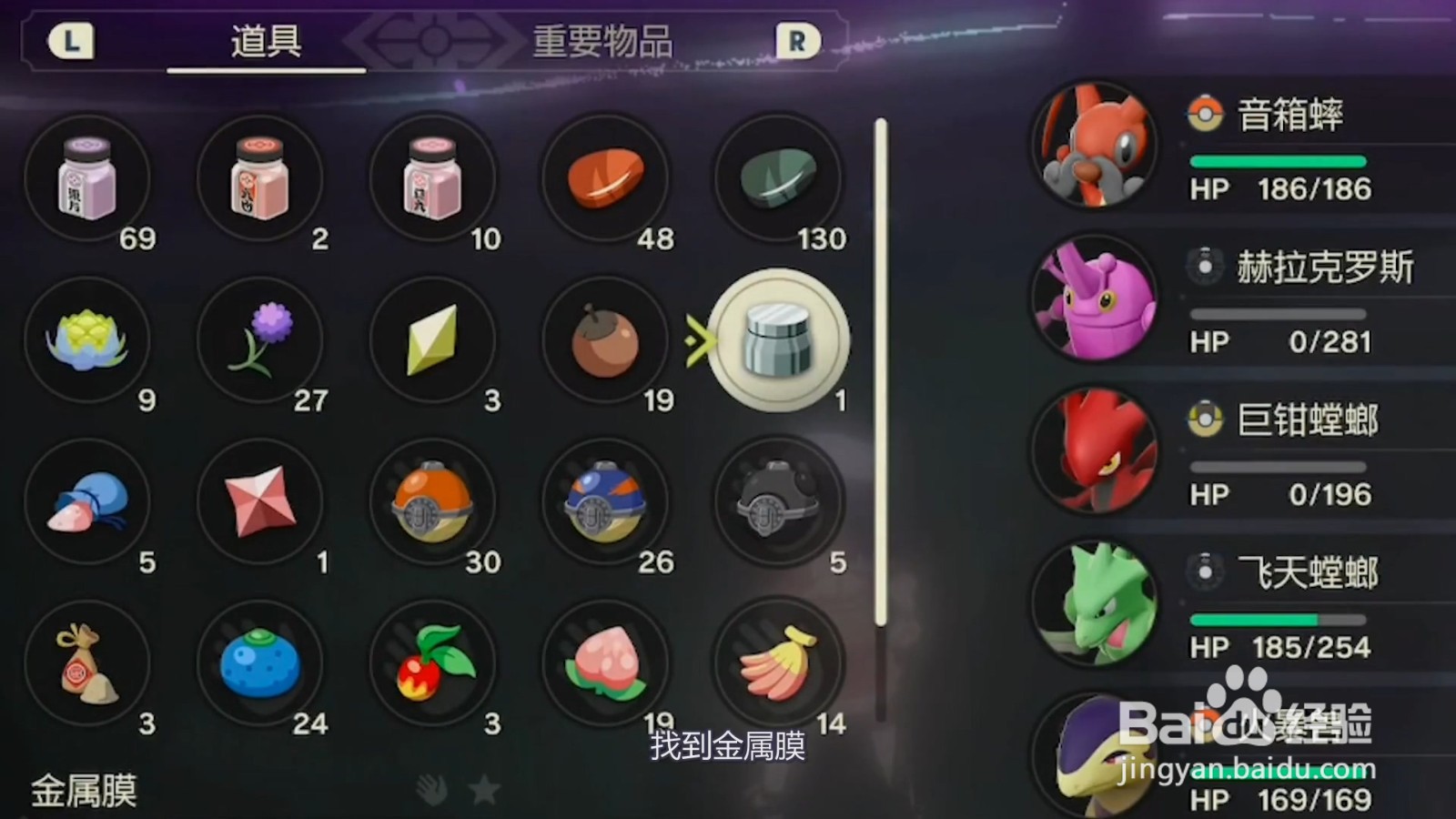 阿尔宙斯巨钳螳螂怎么进化