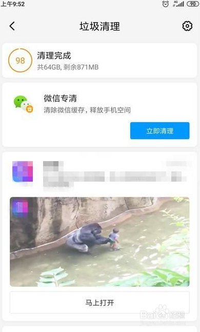 小米手机怎么清理内存最干净