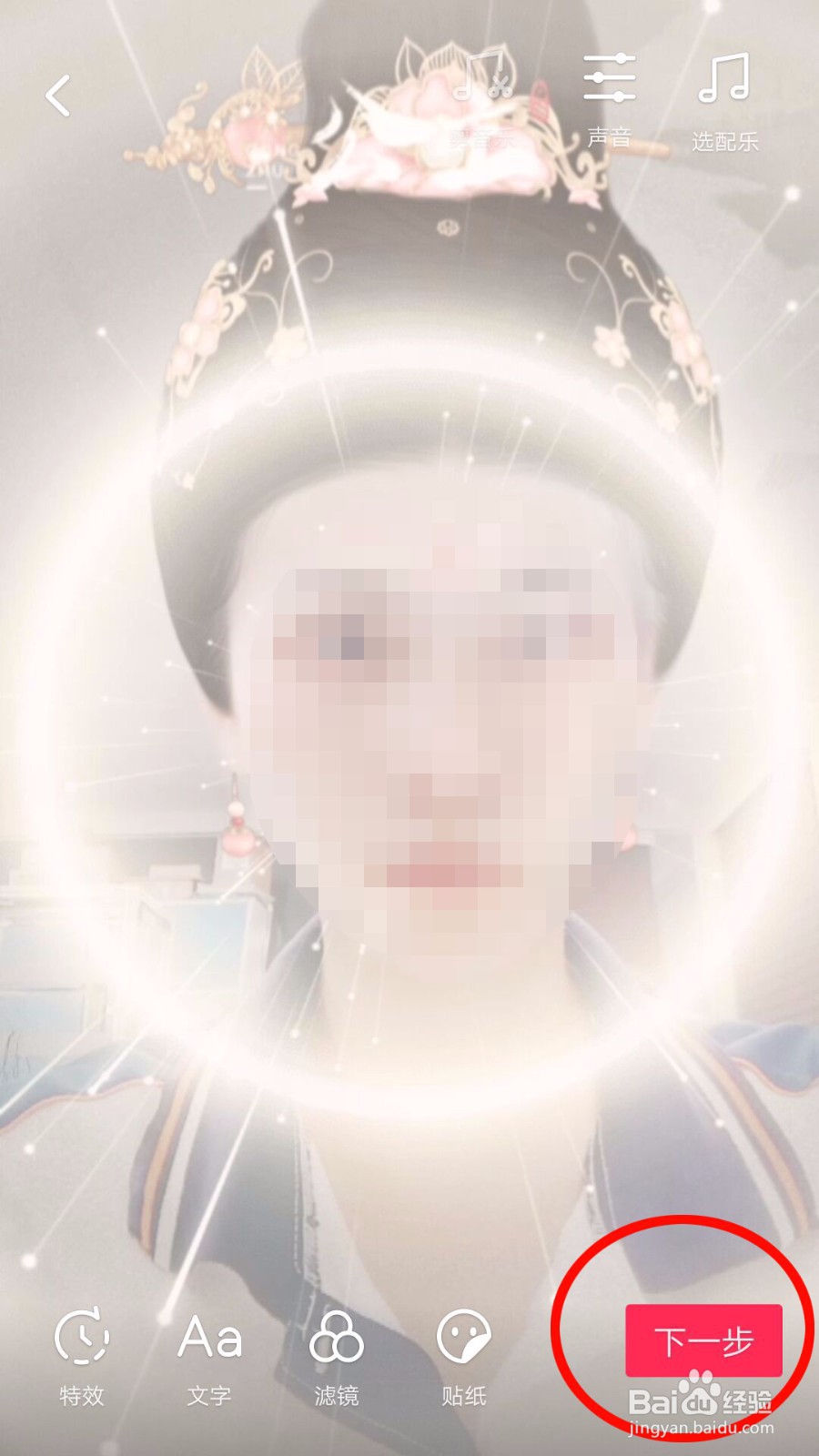 抖音”测测我的古代身份“怎么拍