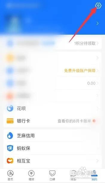 淘宝确认收货支付密码怎么设置