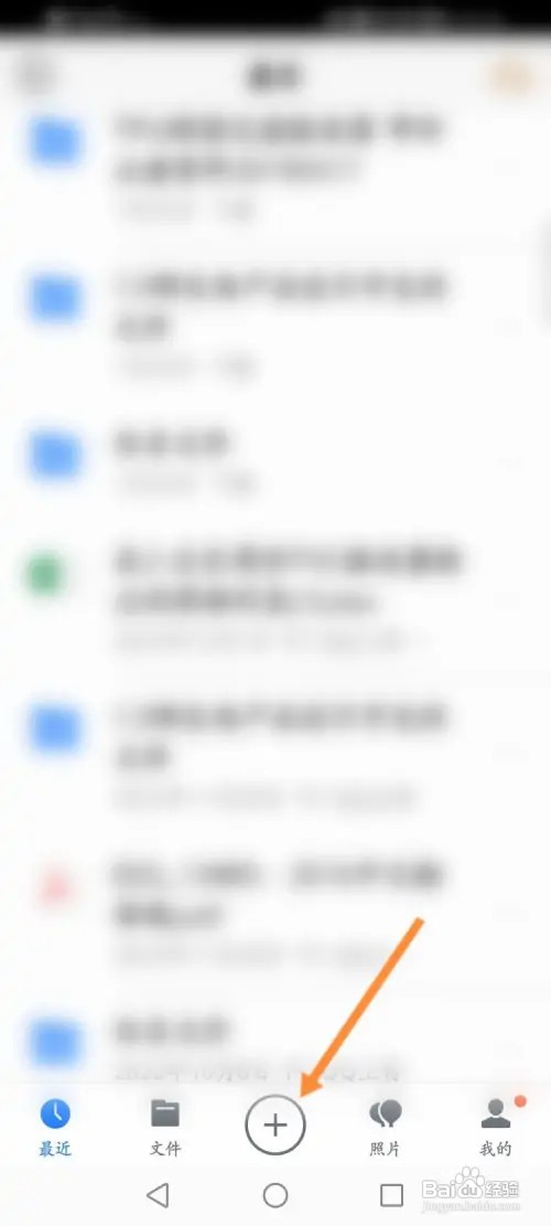 腾讯微云怎样写笔记