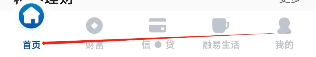 湖南银行怎样找到消费分期