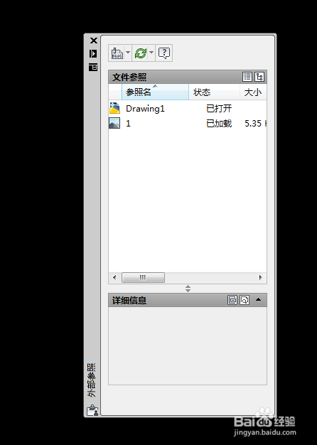 CAD中如何插入图片？