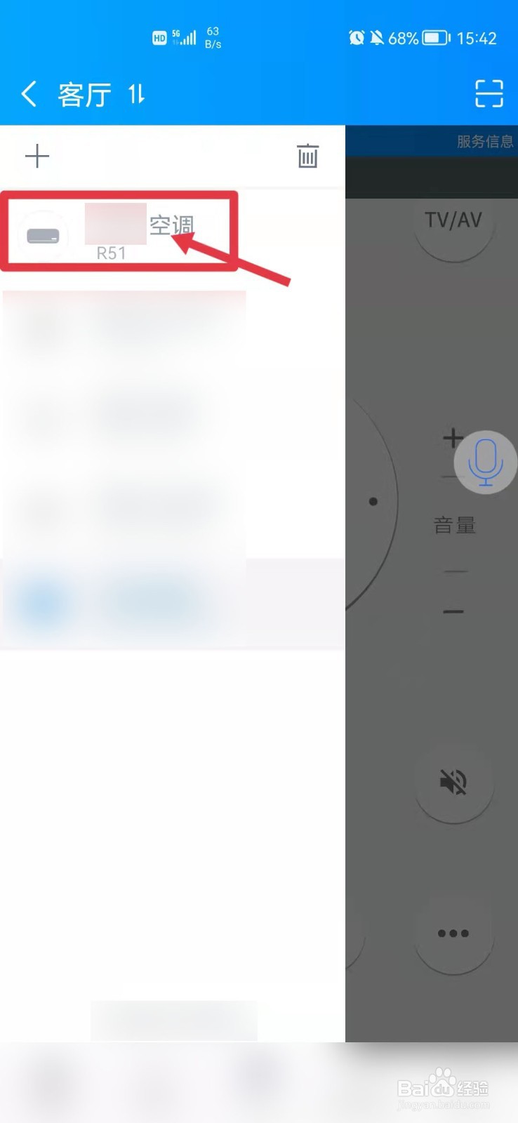tcl的空调遥控器调制热